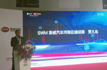 斯威X7